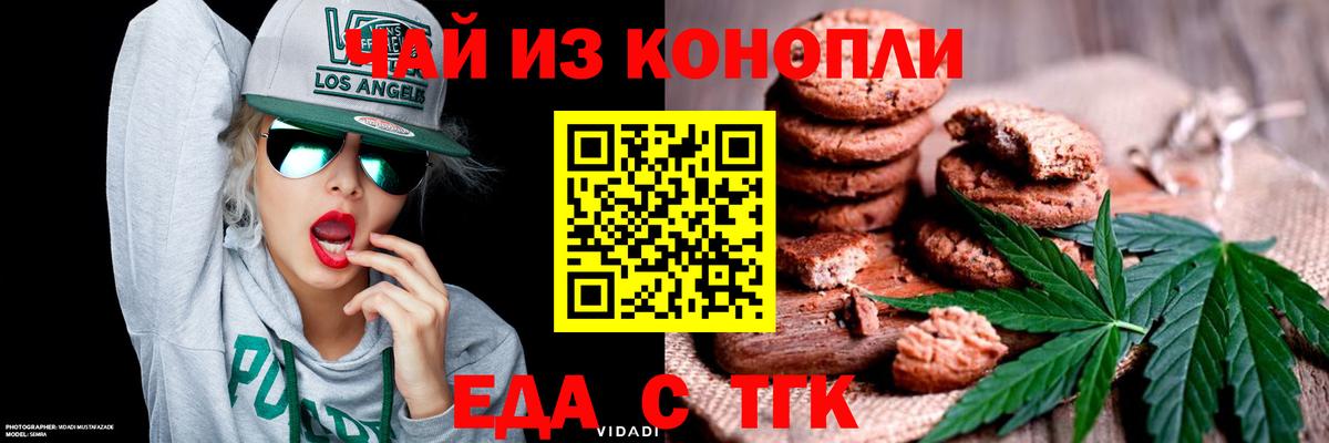 Пушкино  Canna-Cookies марихуана  Вход с VPN 