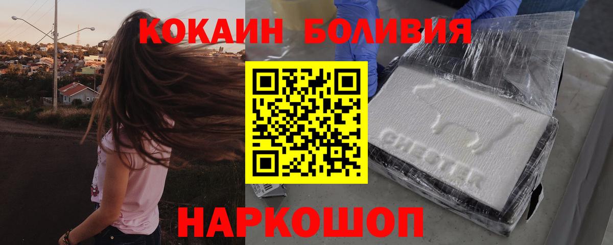 Пушкино  КОКАИН 99%  КОКАИН 98%  купить  цена  Вход с VPN 