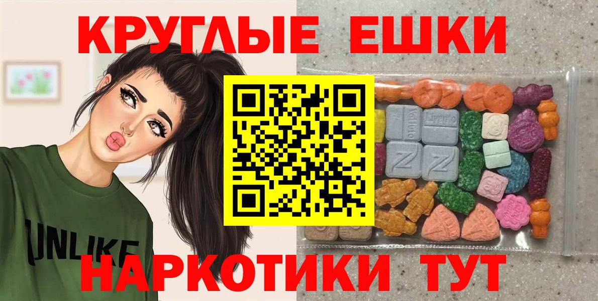 Ecstasy круглые Пушкино