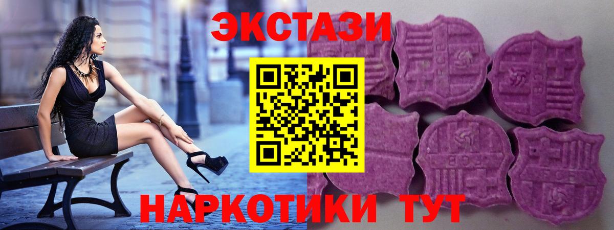 ЭКСТАЗИ таблы  Ecstasy louis Vuitton  Вход с VPN  Пушкино 
