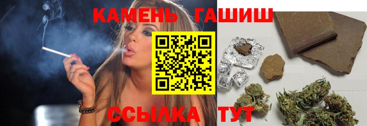 ГАШ индика сатива Пушкино