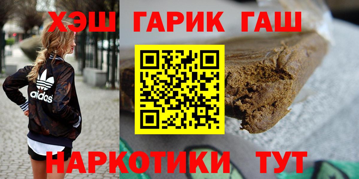 Пушкино  ГАШИШ AMNESIA HAZE  Вход с VPN  ГАШ убойный 