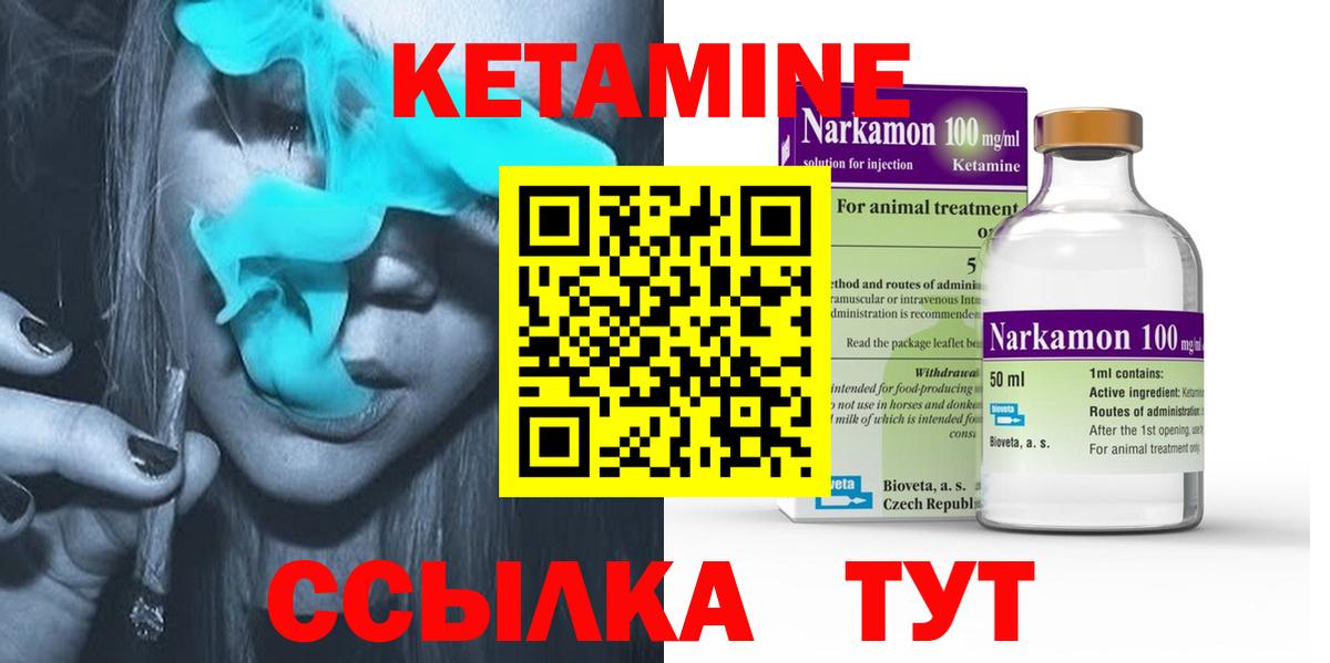 Кетамин VHQ  Вход с VPN  Пушкино 