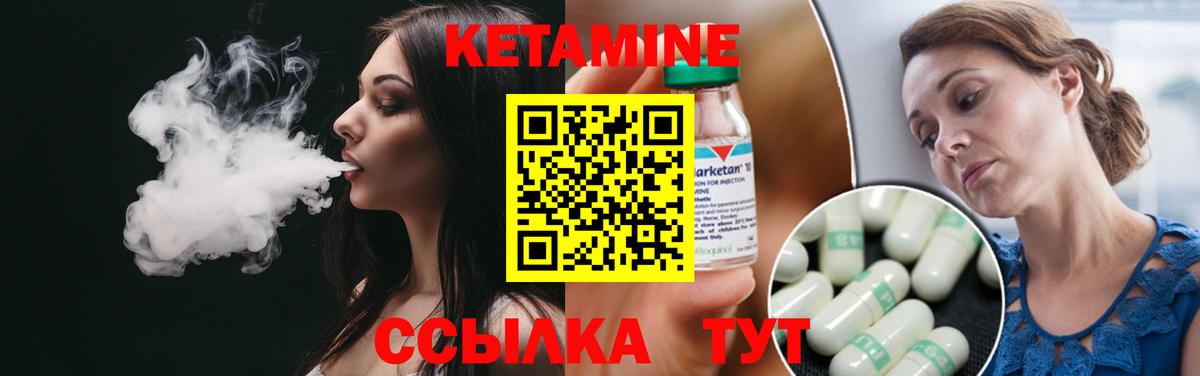 Кетамин VHQ Пушкино