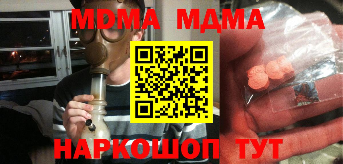 Пушкино  МДМА молли  MDMA crystal  Вход с VPN 
