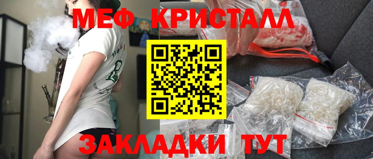 Пушкино  МЯУ-МЯУ кристаллы  Вход с VPN 