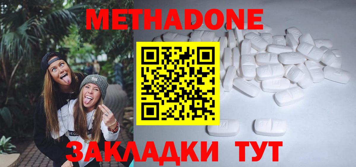 Метадон VHQ  Вход с VPN  МЕТАДОН белоснежный  Пушкино 