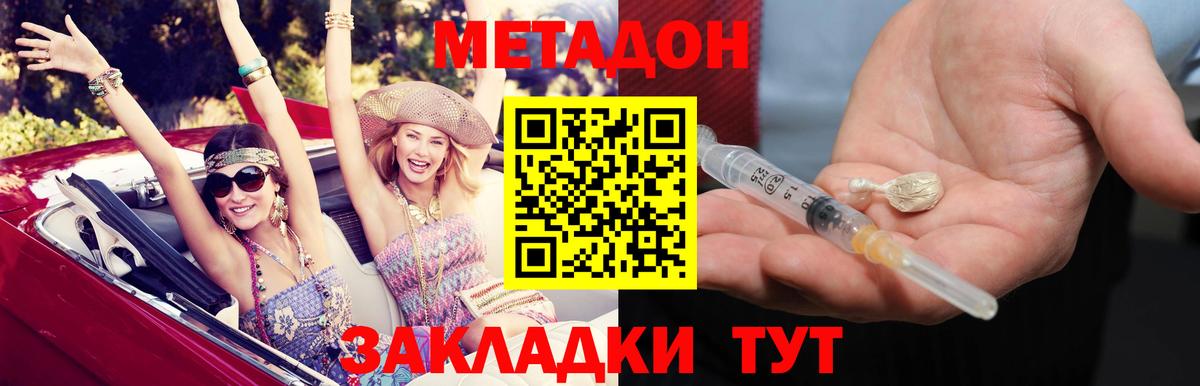 МЕТАДОН мёд Пушкино