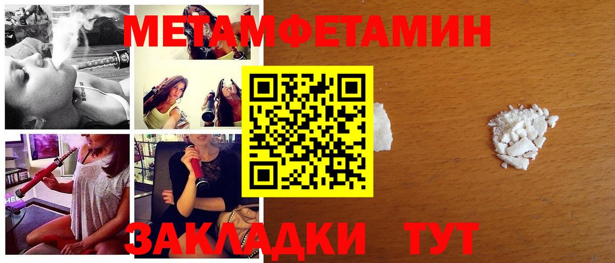 Первитин Methamphetamine Пушкино