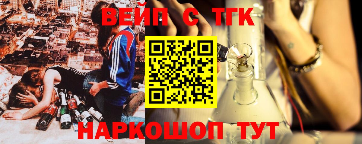 ТГК концентрат Пушкино