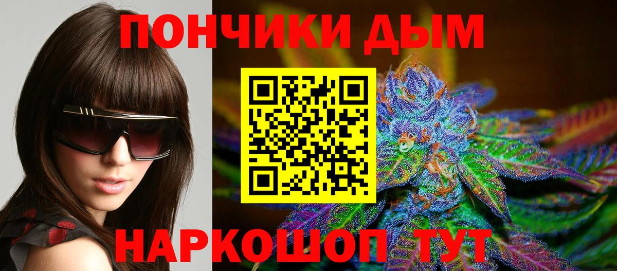 Каннабис THC 21% Пушкино